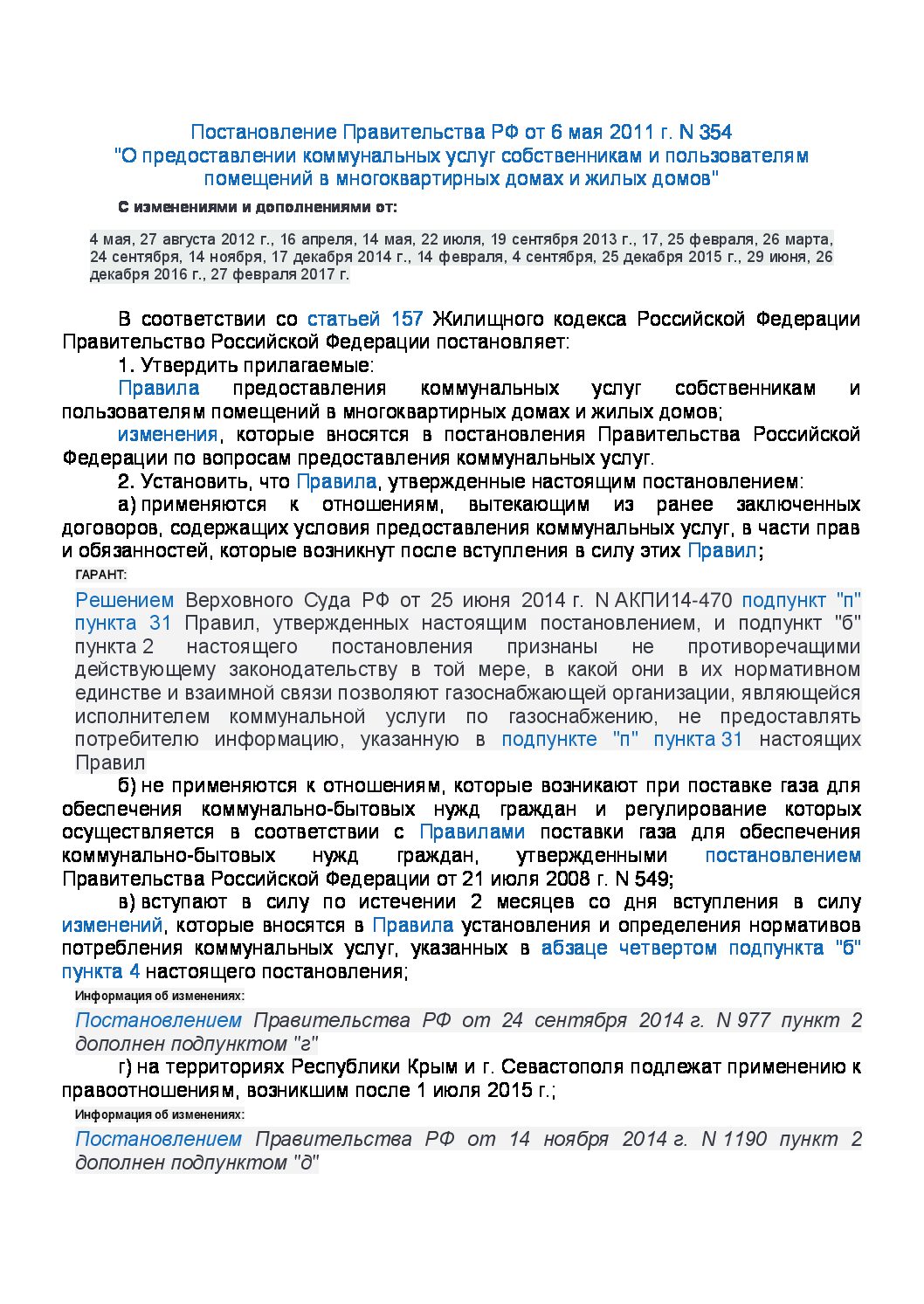 ООО «Авангард»