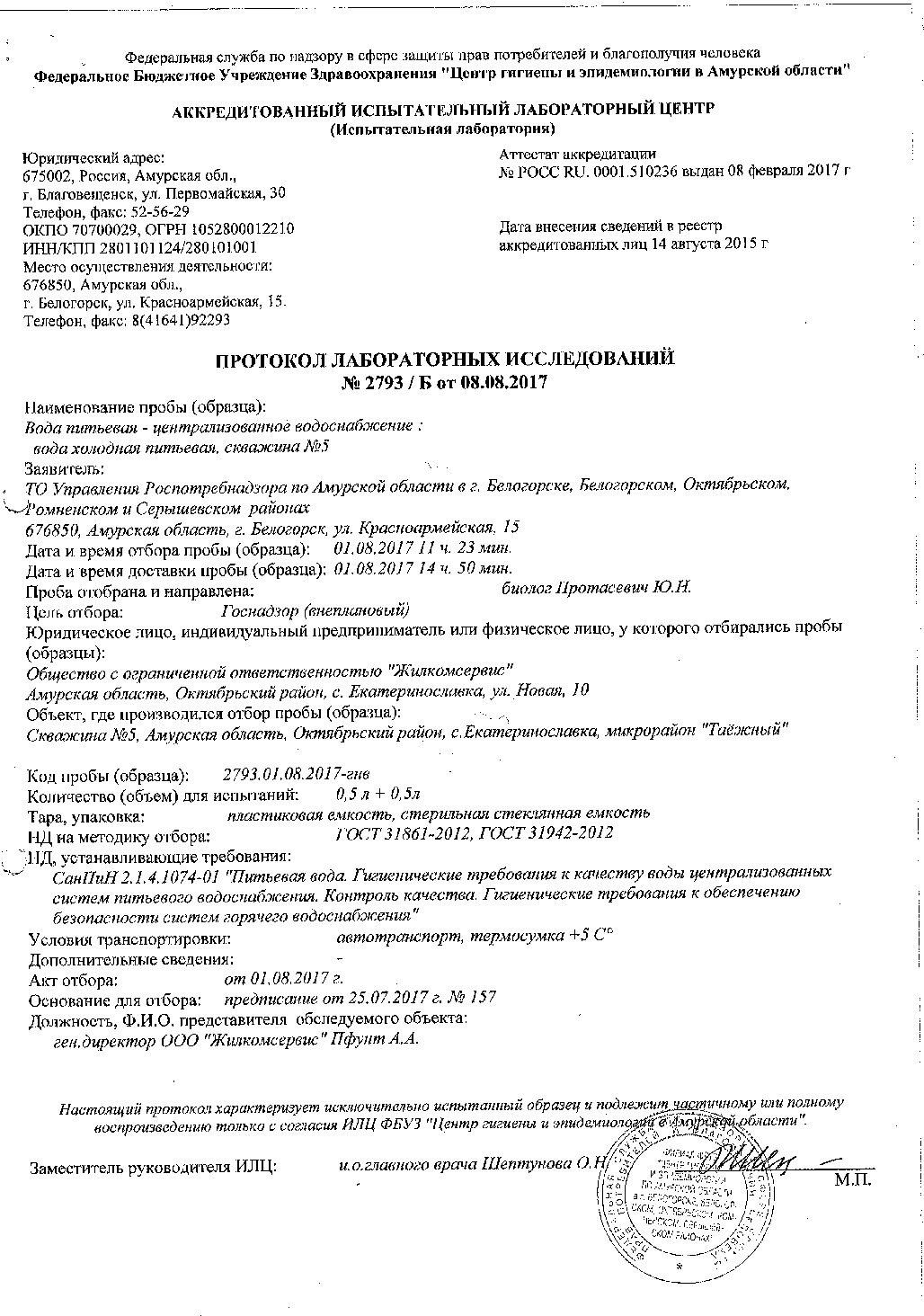 ООО «Авангард»