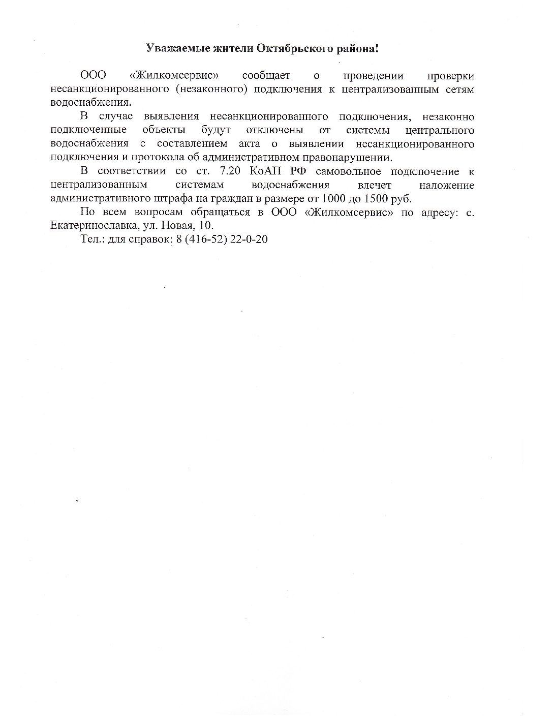 ООО «Авангард»