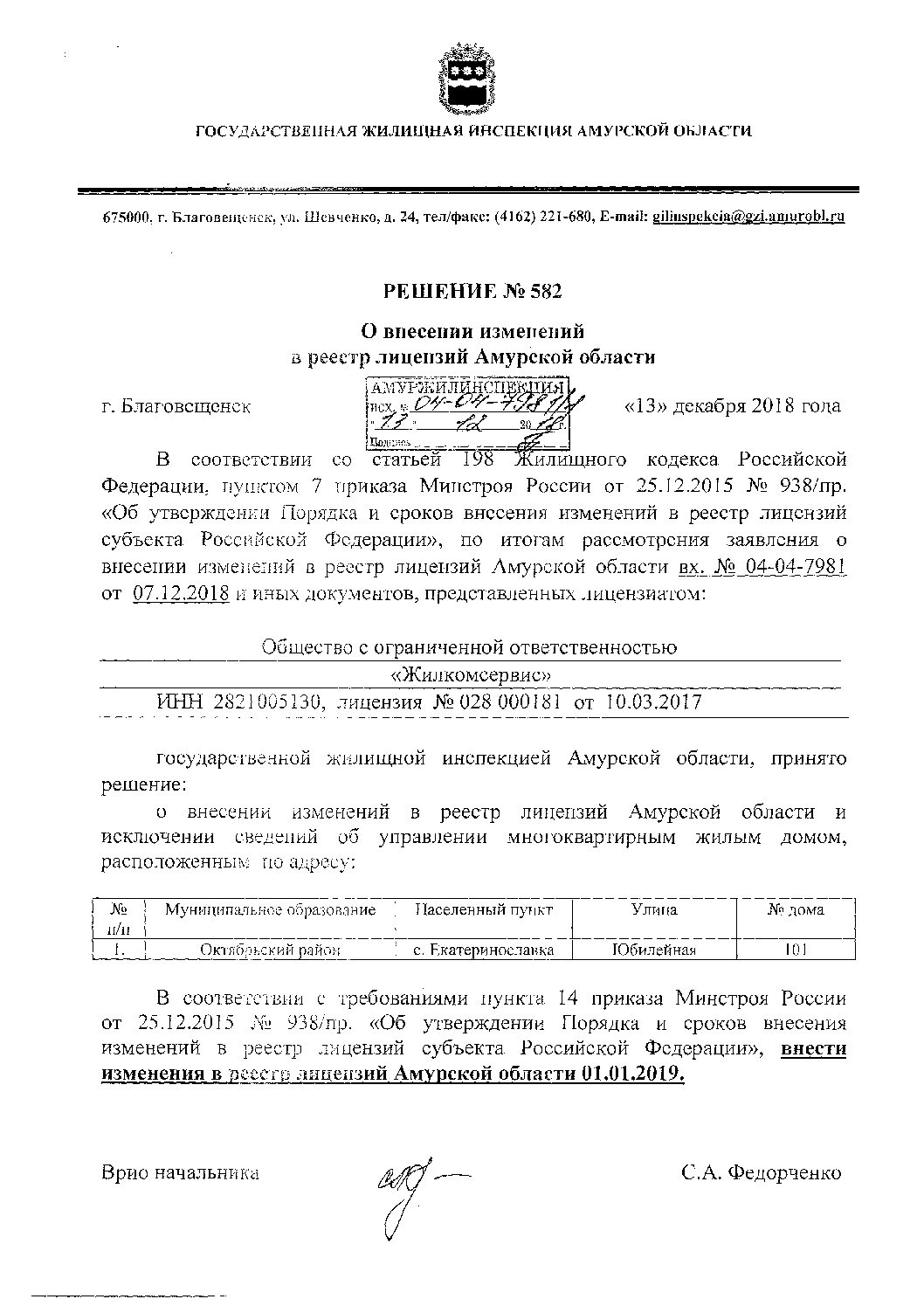 ООО «Авангард»