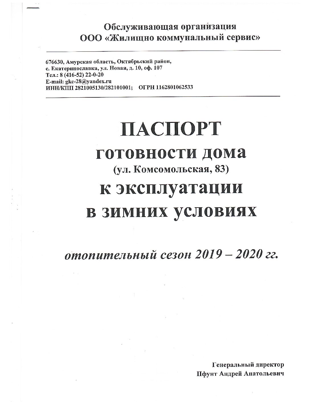 ООО «Авангард»