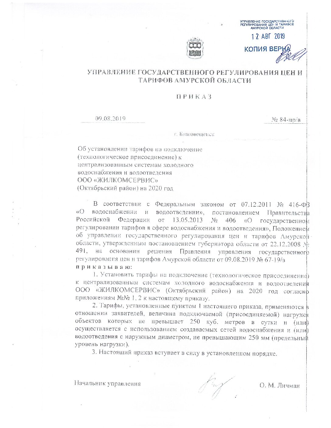 ООО «Авангард»