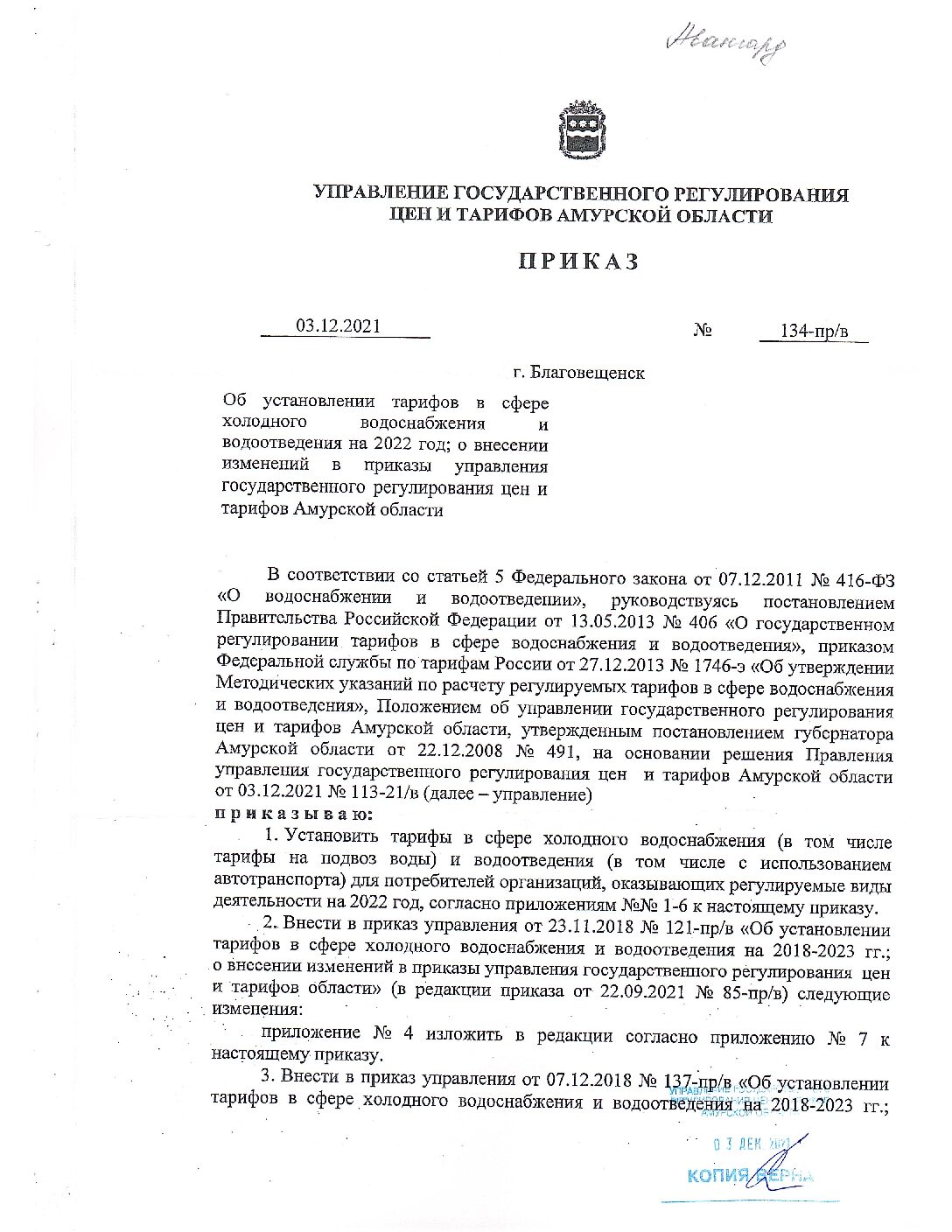 ООО «Авангард»
