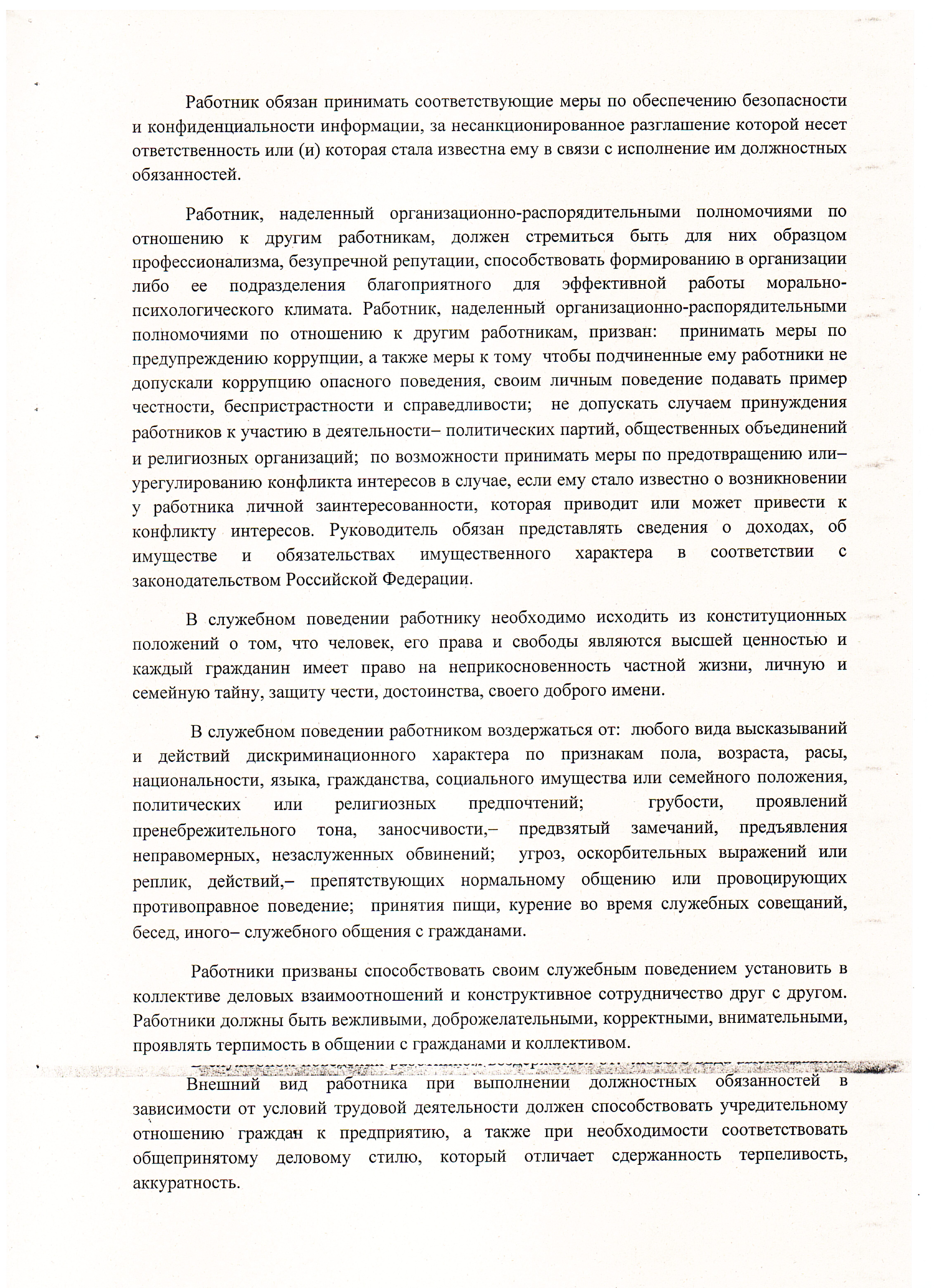 ООО «Авангард»